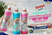 Nước tẩy nhà tắm bồn cầu Vixol Oxy Thái Lan