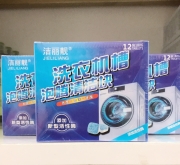 Viên tẩy vệ sinh lồng máy giặt (hộp 12 viên)